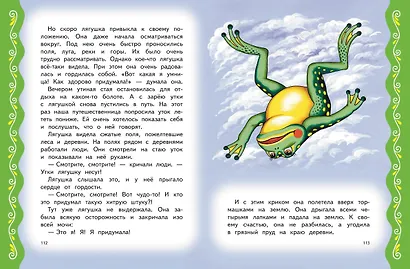 Самые лучшие сказки для малышей (с крупными буквами, ил. А. Басюбиной) - фото 8