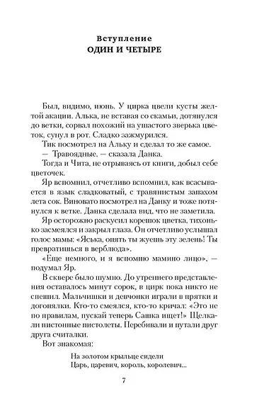 Голубятня на желтой поляне - фото 6