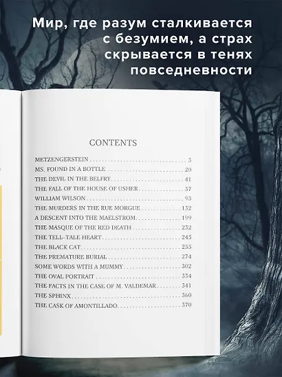 Tales of Horror = Жуткие истории - фото 6