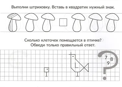 Скоро в школу. Сравниваем количества - фото 3