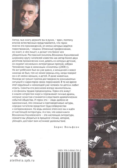 Аритмия - фото 2