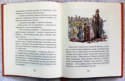 Племянник чародея (цветные илл. П. Бэйнс) - фото 9
