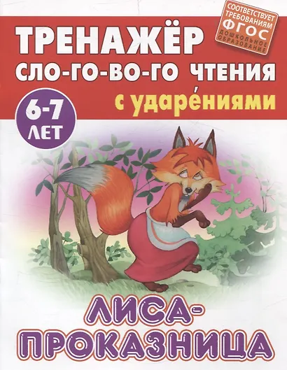Комплект первоклассника (универсальный) №  4 (комплект из 4-х книг) - фото 2