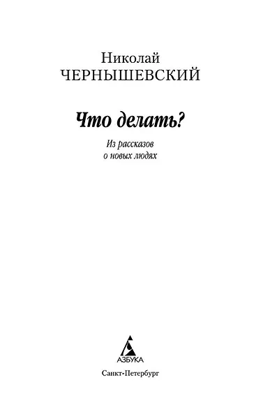 Что делать? - фото 7