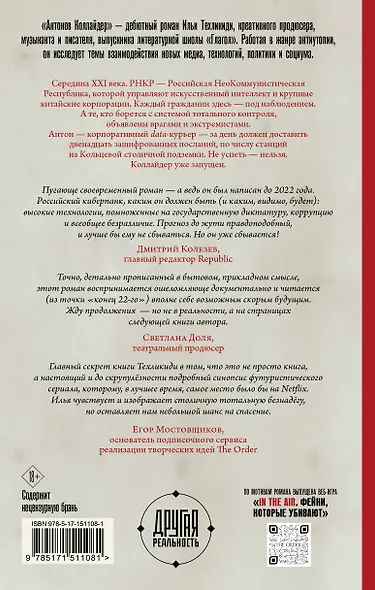 Антонов Коллайдер - фото 2