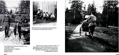 Двое во всем мире. Личная переписка Николая II и Александры - фото 7