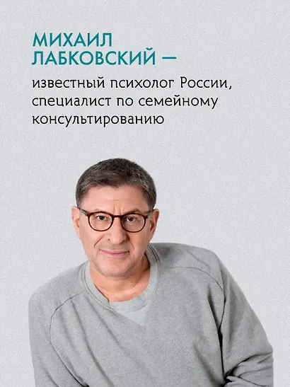 100 дней любви к себе с Михаилом Лабковским: ежедневник - фото 5