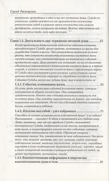 Воспоминания о душе. - фото 3