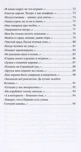 Кормление уток на берегу реки Сходни - фото 4
