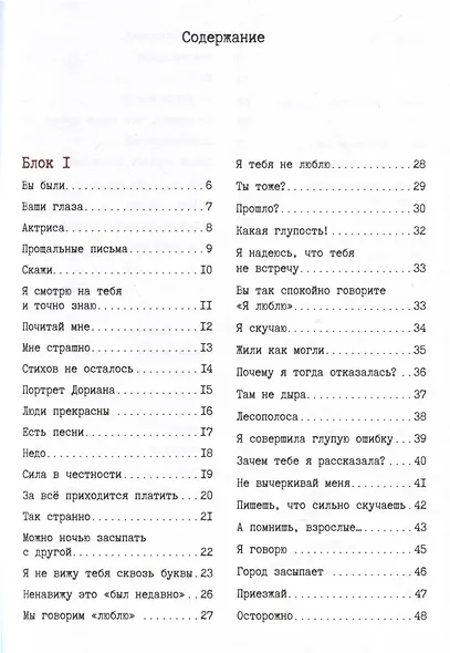 Меня целовал Есенин - фото 3