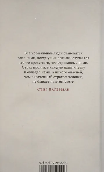 Змея: роман - фото 2