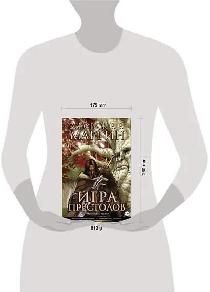 Игра престолов: графический роман - фото 3