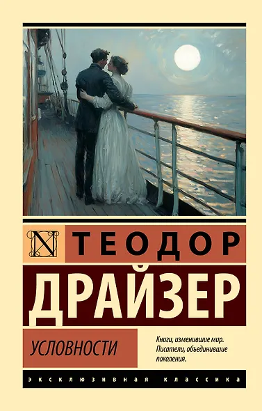 Условности - фото 1