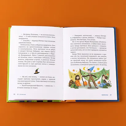 А что там в школе? - фото 4