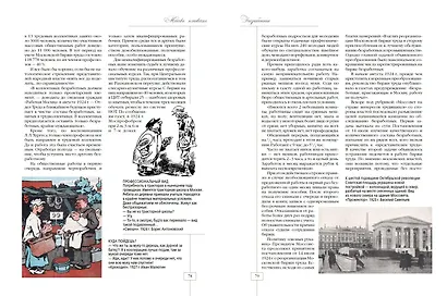 Москва нэповская. Очерки городского быта 1921–1929 гг - фото 10