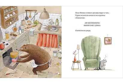 Привидения не стучат в дверь - фото 8