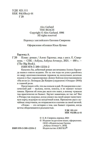 Пляж - фото 5