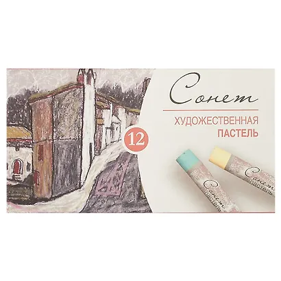 Пастель сухая «Сонет», 12 цветов - фото 1