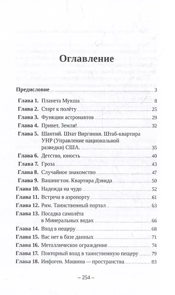 Мукша - фото 2
