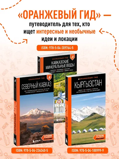 Республика Алтай и Алтайский край: Барнаул, Бийск, Чемальский район, Чуйский тракт, предгорья Алтая, Телецкое озеро, Белуха и окрестности: путеводитель - фото 8