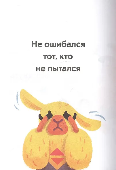 Живи, улыбайся, люби как Ла-ла-лама - фото 5
