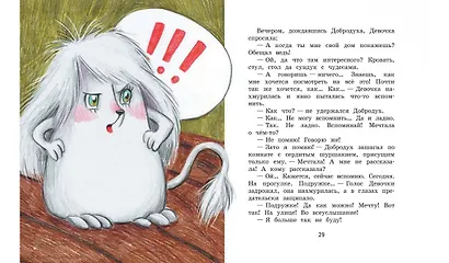 Добродух - хранитель снов - фото 3