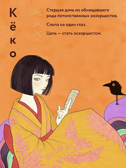 Сказания о мононоке - фото 7
