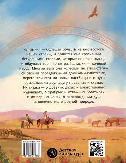 Калмыцкие сказки. Мангас и трое смелых братьев - фото 2