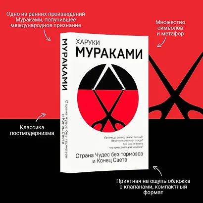 Страна Чудес без тормозов и Конец Света - фото 4