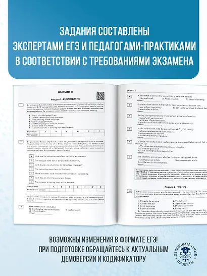ЕГЭ-2026. Английский язык. 10 тренировочных вариантов экзаменационных работ для подготовки к единому государственному экзамену - фото 6