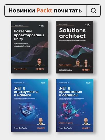 Terraform: лучшие практики. Подготовка, запуск и масштабирование облачной архитектуры на реальных примерах - фото 9