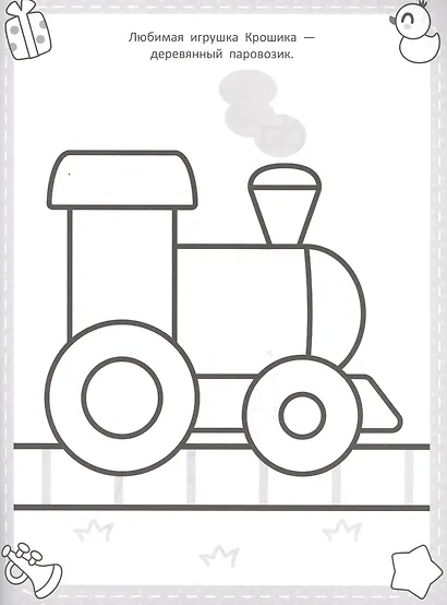 РС № 1816 Малышарики - фото 4