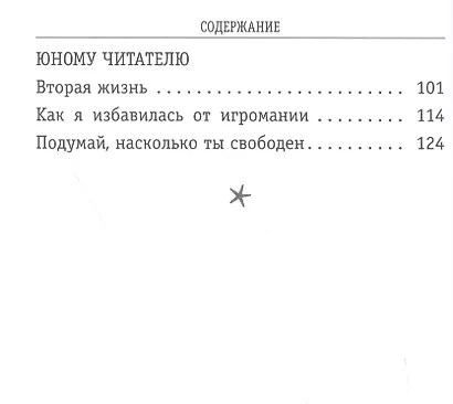 Родителям и детям о гаджетах - фото 3