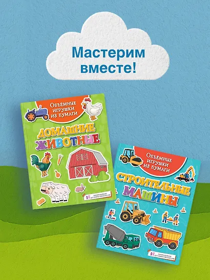 Оригами шаг за шагом - фото 5