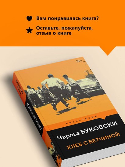 Хлеб с ветчиной - фото 9
