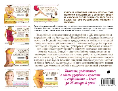 Моя стройная мама - фото 2