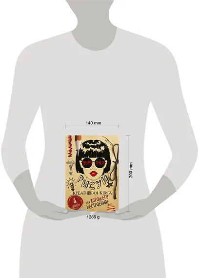 Твори! Пиши! Рисуй! Креативная книга для настроения. Комплект из 4 книг - фото 3