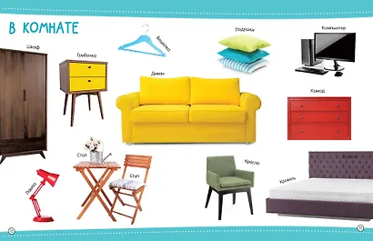 500 первых слов - фото 8