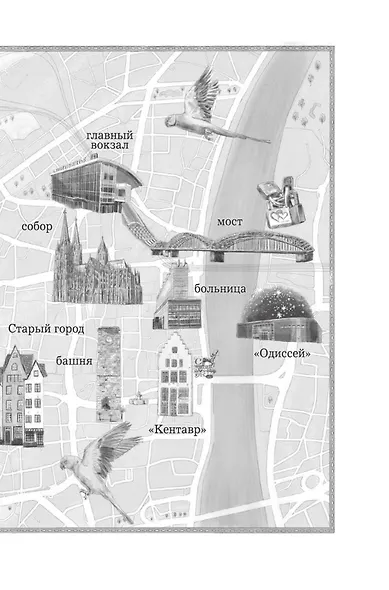 Увидимся в другой жизни - фото 8