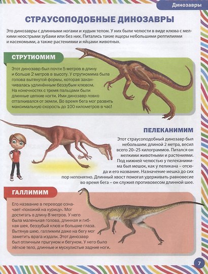 Лучшая книга для мальчиков Иллюстрированная энциклопедия - фото 4