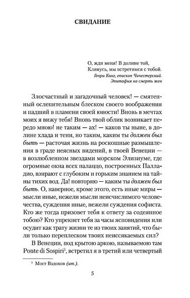 Падение дома Ашеров - фото 8