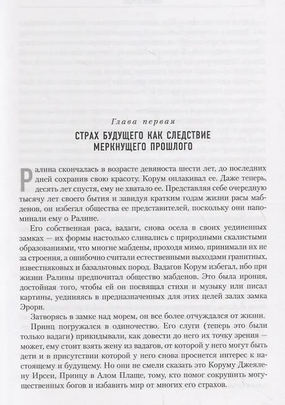 Повелители мечей. Серебряная рука (комплект из 2 книг) - фото 11