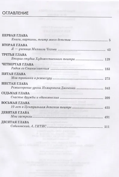 Вся жизнь. Учебное пособие - фото 2