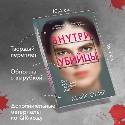 Внутри убийцы (#1) - фото 4
