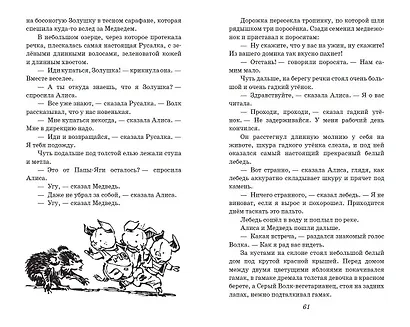 Лиловый шар. Повести (ил. Е. Мигунова) - фото 9