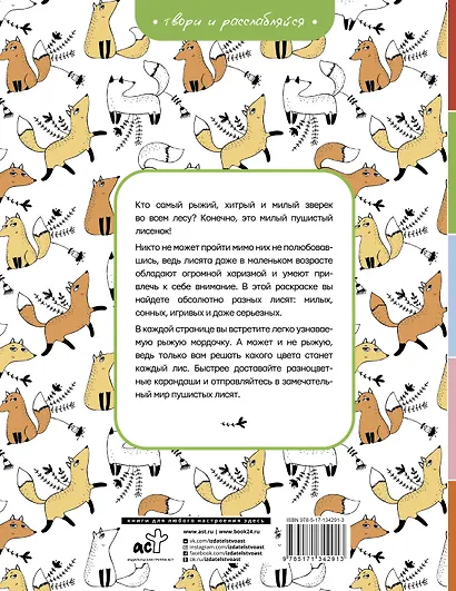 Лисы и лисята - фото 2