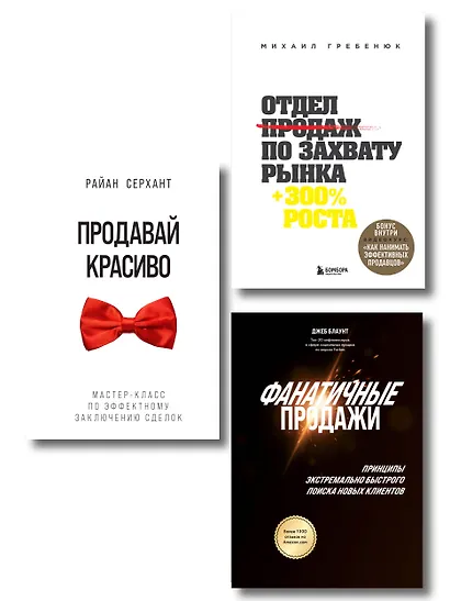 Подарок гениальному руководителю. Солидный доход (комплект из 3-х книг) - фото 1