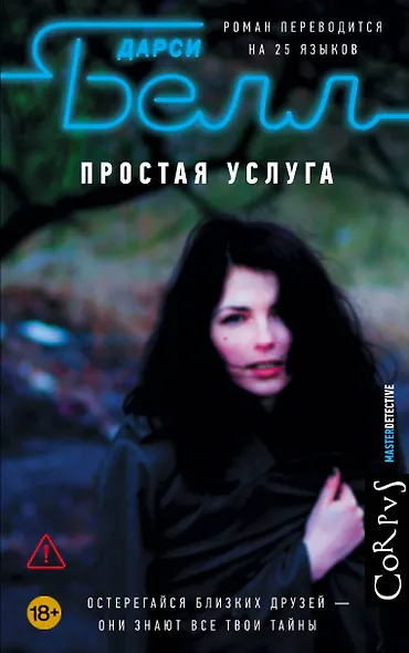 Простая услуга - фото 1