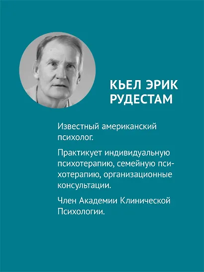 Групповая психотерапия. 2-е международное изд. - фото 4