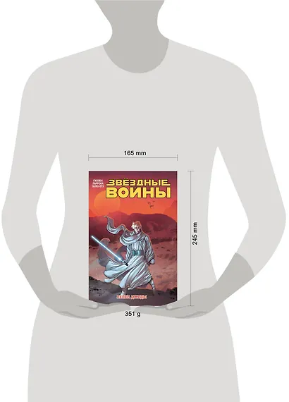 Звездные войны. Том 7. Пепел Джеды - фото 4